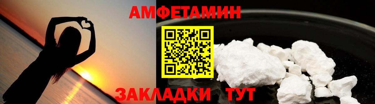 Amphetamine Premium Владимир