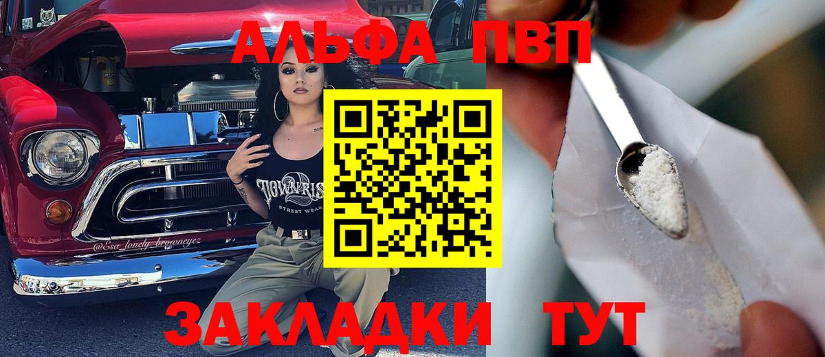 APVP Crystall Владимир