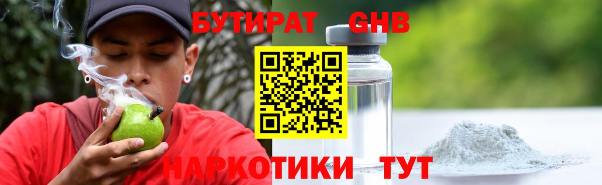 Владимир  Бутират бутик  Вход с VPN 