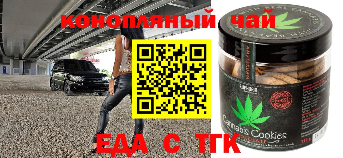 Canna-Cookies марихуана  Вход с VPN  Владимир 