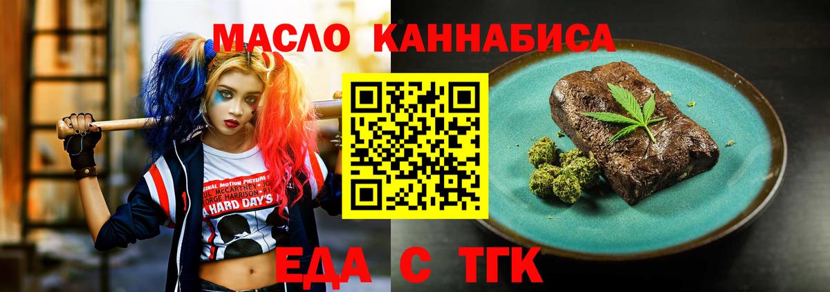 Cannafood конопля  Владимир 