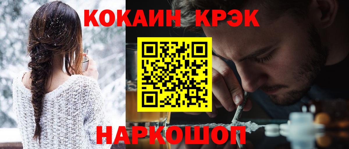 КОКАИН Боливия  Кокаин FishScale  COCAIN  Владимир  Вход с VPN 