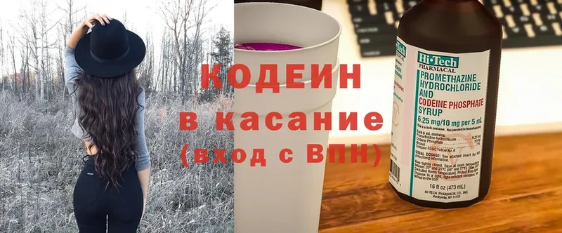 закладки  Владимир  blacksprut рабочий сайт  Codein Purple Drank 