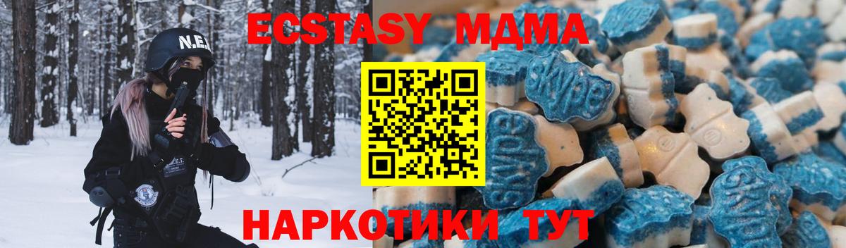 ЭКСТАЗИ MDMA Владимир