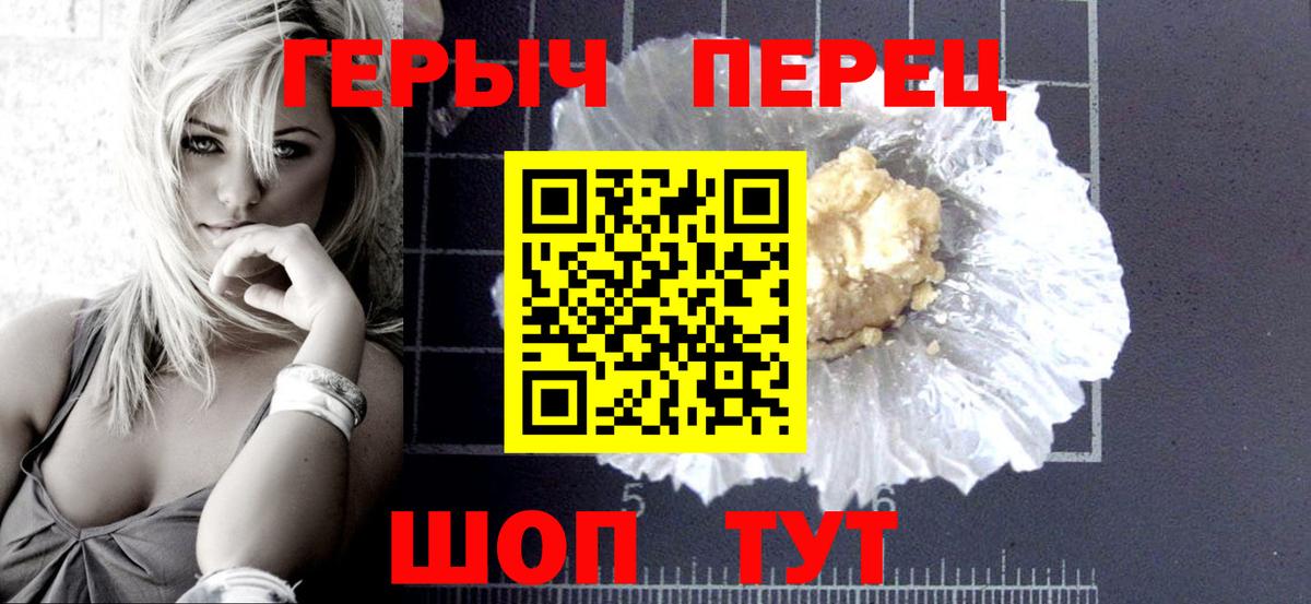 ГЕРОИН Heroin  Владимир 