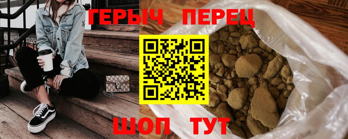 Владимир  Героин  Вход с VPN  ГЕРОИН герыч 