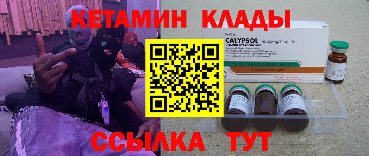 КЕТАМИН ketamine  КЕТАМИН VHQ  Вход с VPN  Владимир 