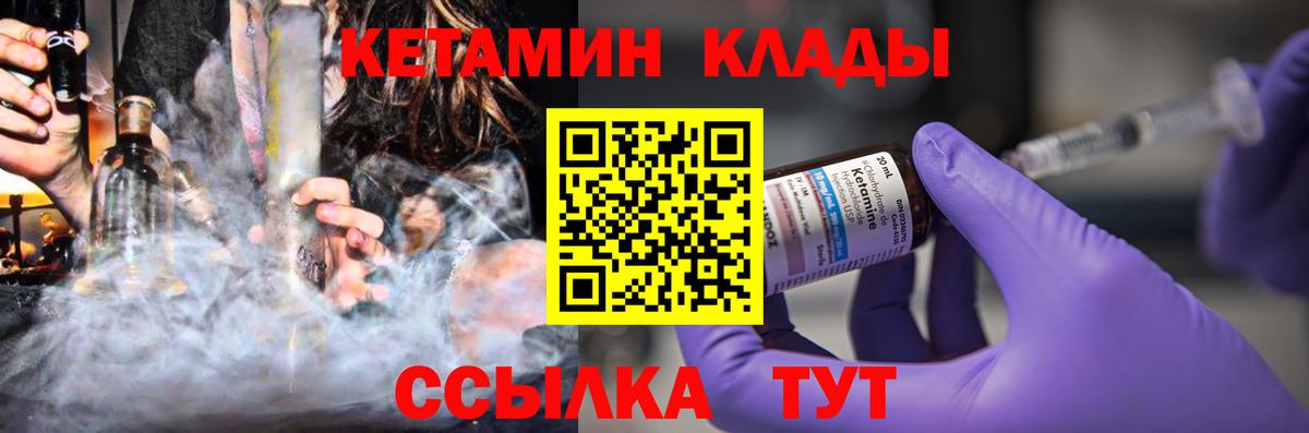 КЕТАМИН ketamine Владимир