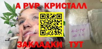 спайс Беслан