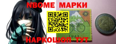 спайс Беслан
