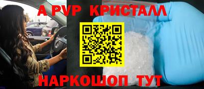 альфа пвп Бийск