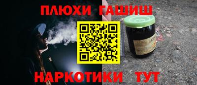 синтетический гашиш Балаково