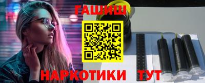 синтетический гашиш Балаково