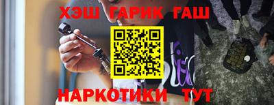 синтетический гашиш Балаково