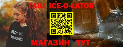 спайс Беслан