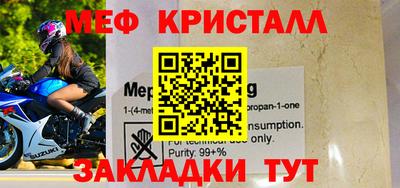кристаллы Балаково