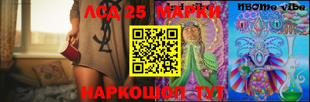 ЛСД экстази кислота Владимир