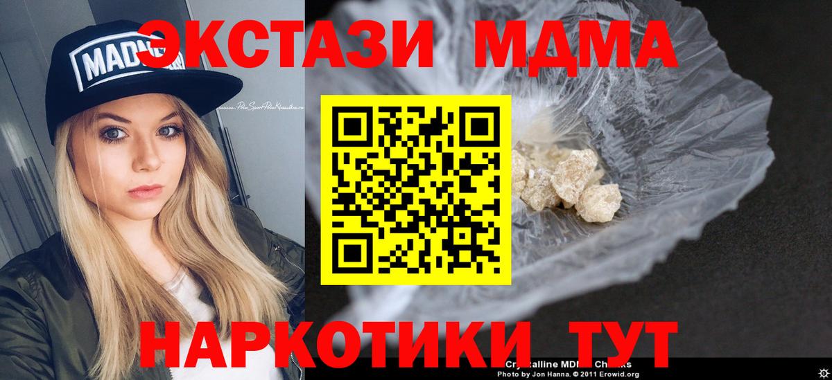 МДМА Molly Владимир