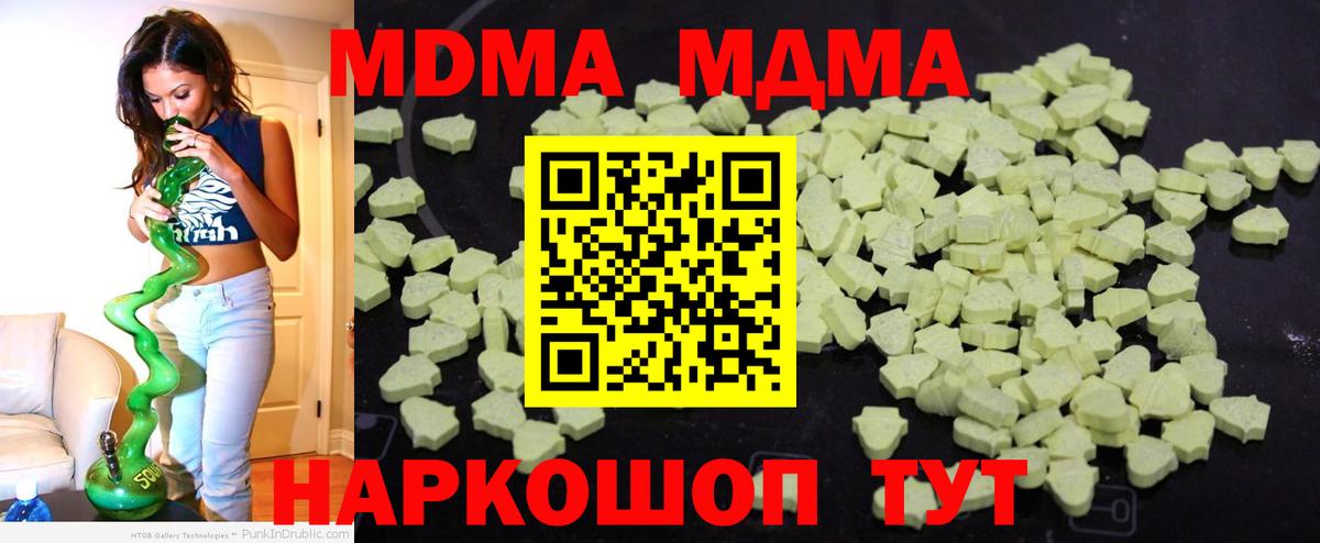 Владимир  MDMA Molly  Вход с VPN  МДМА Molly 