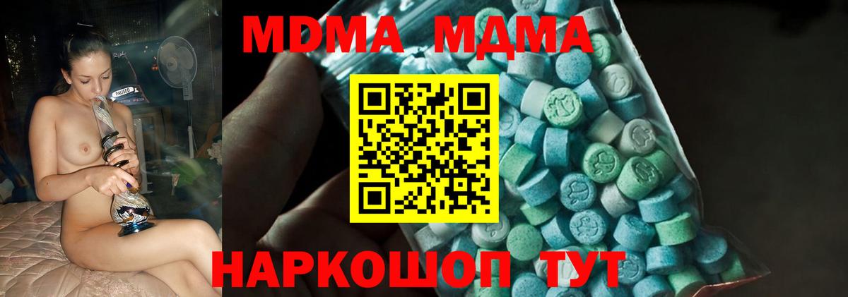 МДМА VHQ  MDMA  МДМА VHQ  Владимир 
