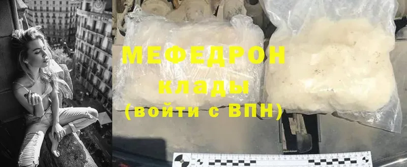 kraken онион  Владимир  МЯУ-МЯУ mephedrone  как найти закладки 