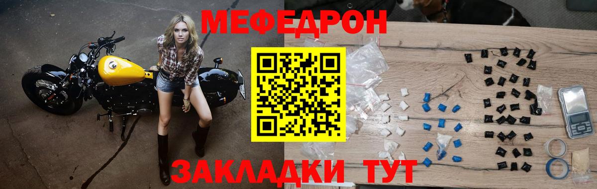 Владимир  Меф мяу мяу  Меф  Вход с VPN 