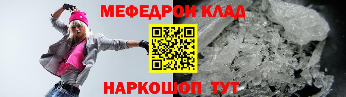 наркотики  MEGA как зайти  Мефедрон  Владимир  Меф mephedrone  МЕФ 