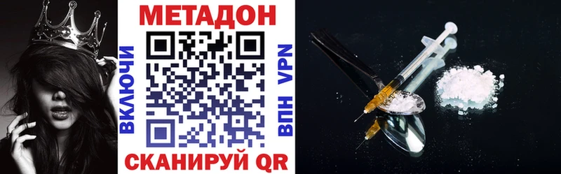Метадон VHQ  где купить наркоту  Владимир 