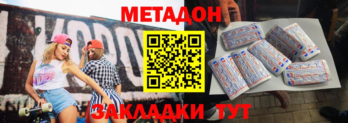 Владимир  Метадон белоснежный  Вход с VPN  Метадон мёд 