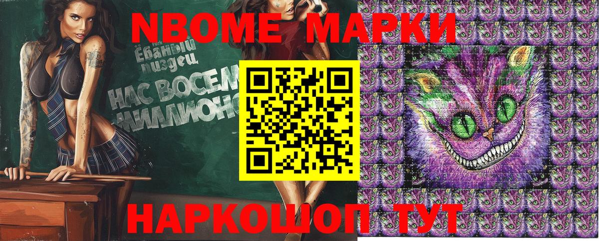 Марки N-bome 1500мкг  Марки NBOMe  Владимир  Марки N-bome 1500мкг 