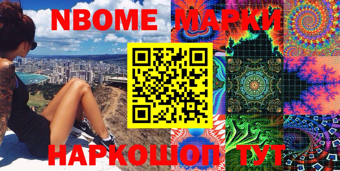Марки 25I-NBOMe 1,5мг  Наркотические марки  Владимир  Вход с VPN 