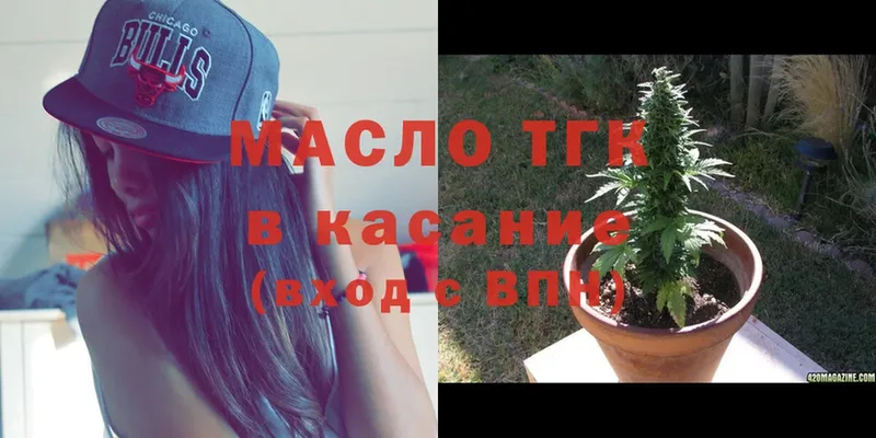 ТГК гашишное масло  купить   Владимир 