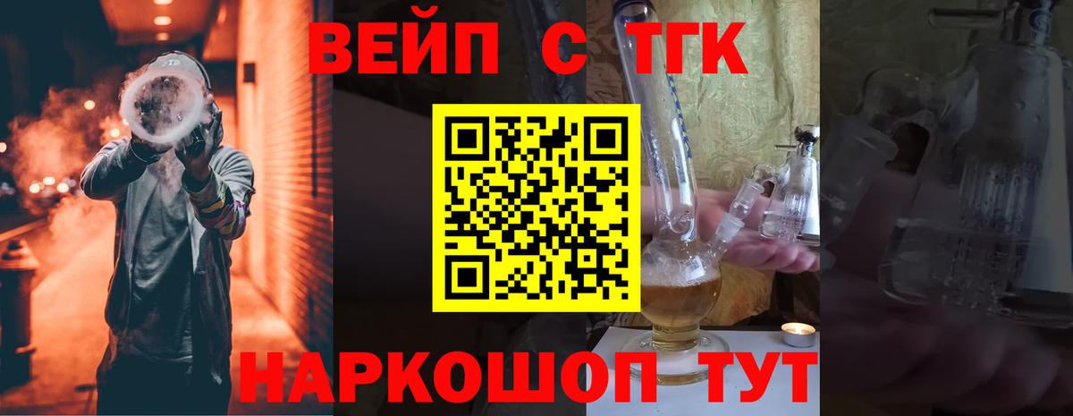 Владимир  ТГК концентрат  магазин    Вход с VPN 